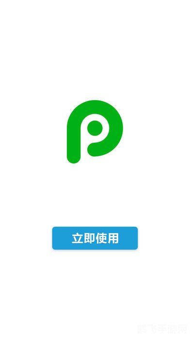 25pp助手,25pp助手