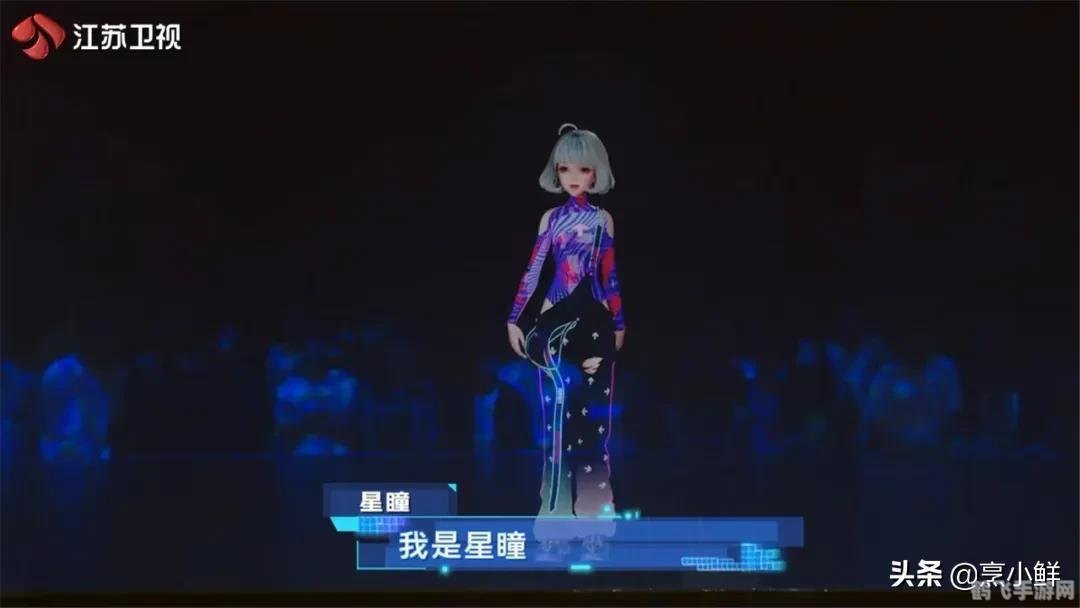 qq炫舞名字符号,QQ炫舞手游，炫酷名字符号与独特玩法全攻略