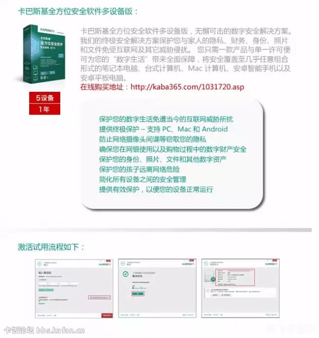 卡巴斯基免费领取