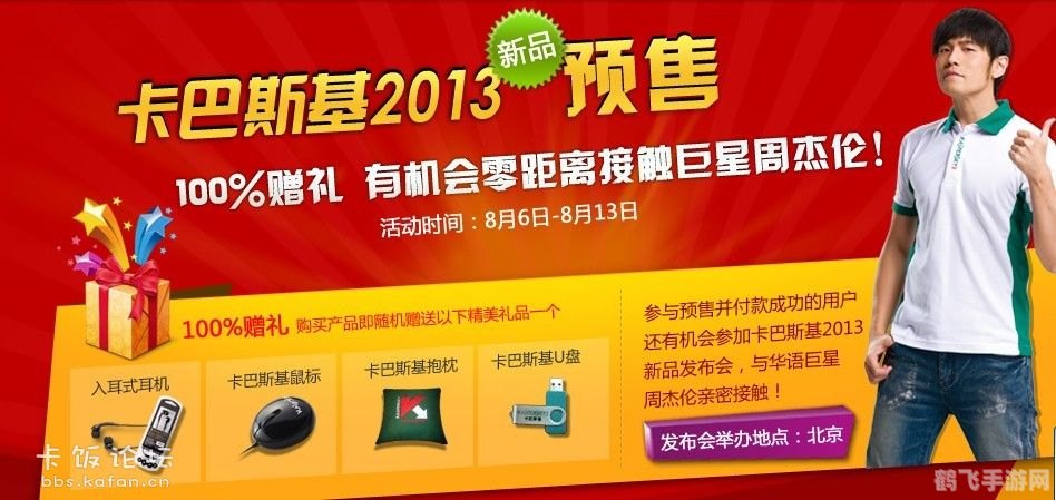 卡巴斯基免费领取
