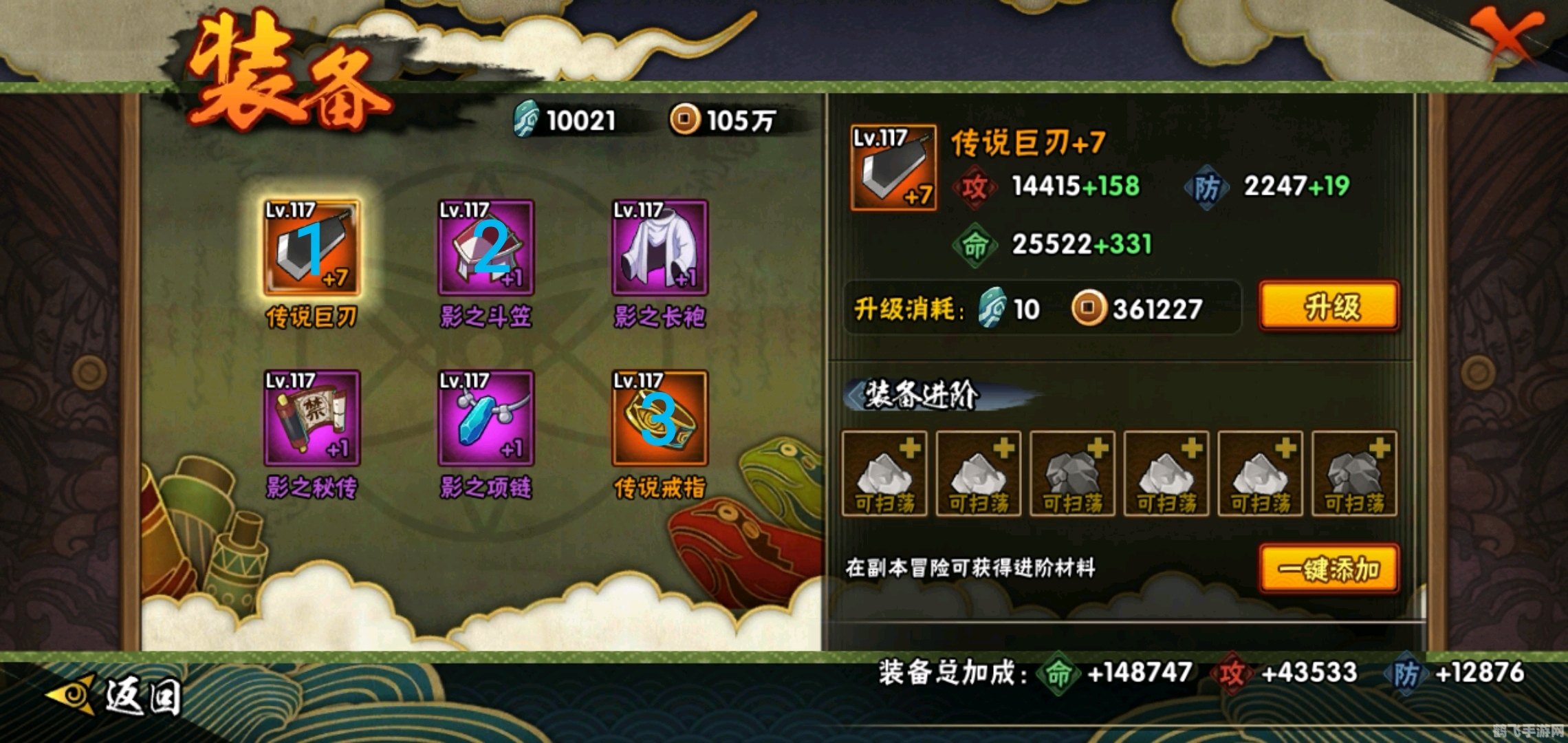 火影忍者手游，火遁之术的炫丽战场