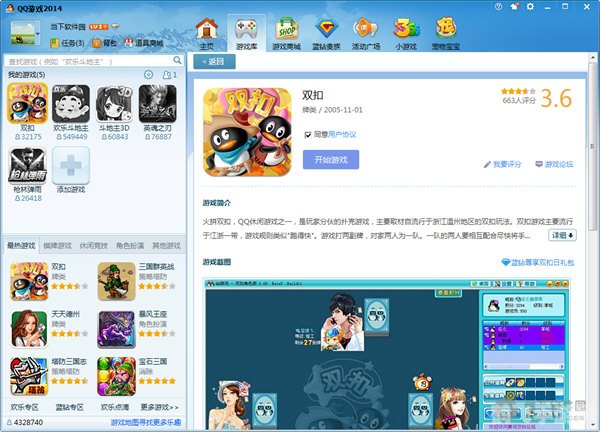 手机qq家园,手机QQ家园，玩转手游，成为游戏大师