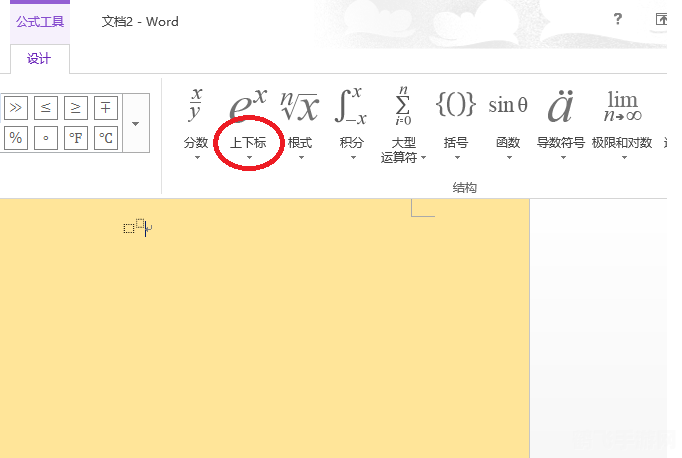 如何在游戏中快速输入x的平方