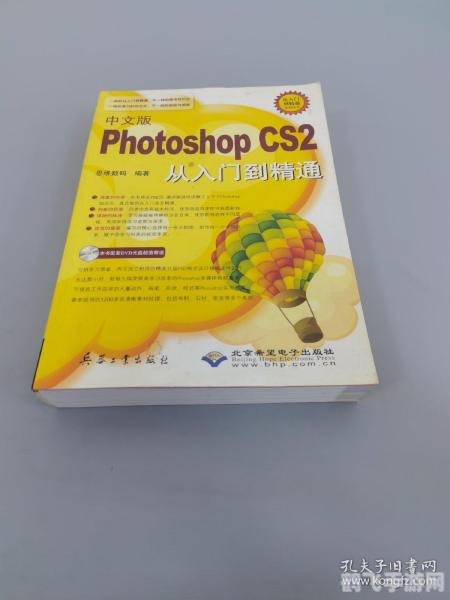 Photoshop CS2激活攻略，解锁你的创意之旅