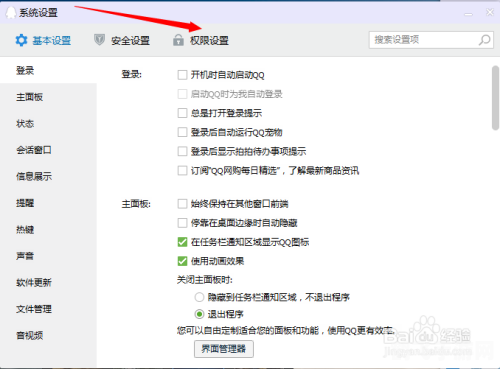 QQ群发消息怎么发，手游XX仙境玩法与攻略大揭秘