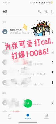 动感地带密友畅聊包,动感地带