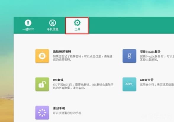 台电平板电脑root攻略，开启手游新世界的钥匙