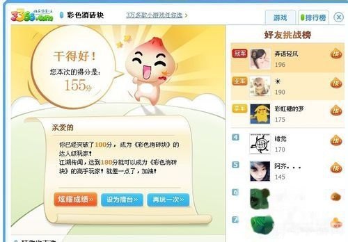 3366小游戏打豆豆高分攻略与玩法解析