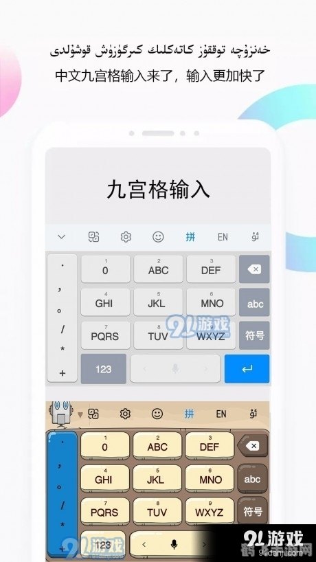 粽子emoji输入法探秘，手游XXXX玩法与攻略大揭秘