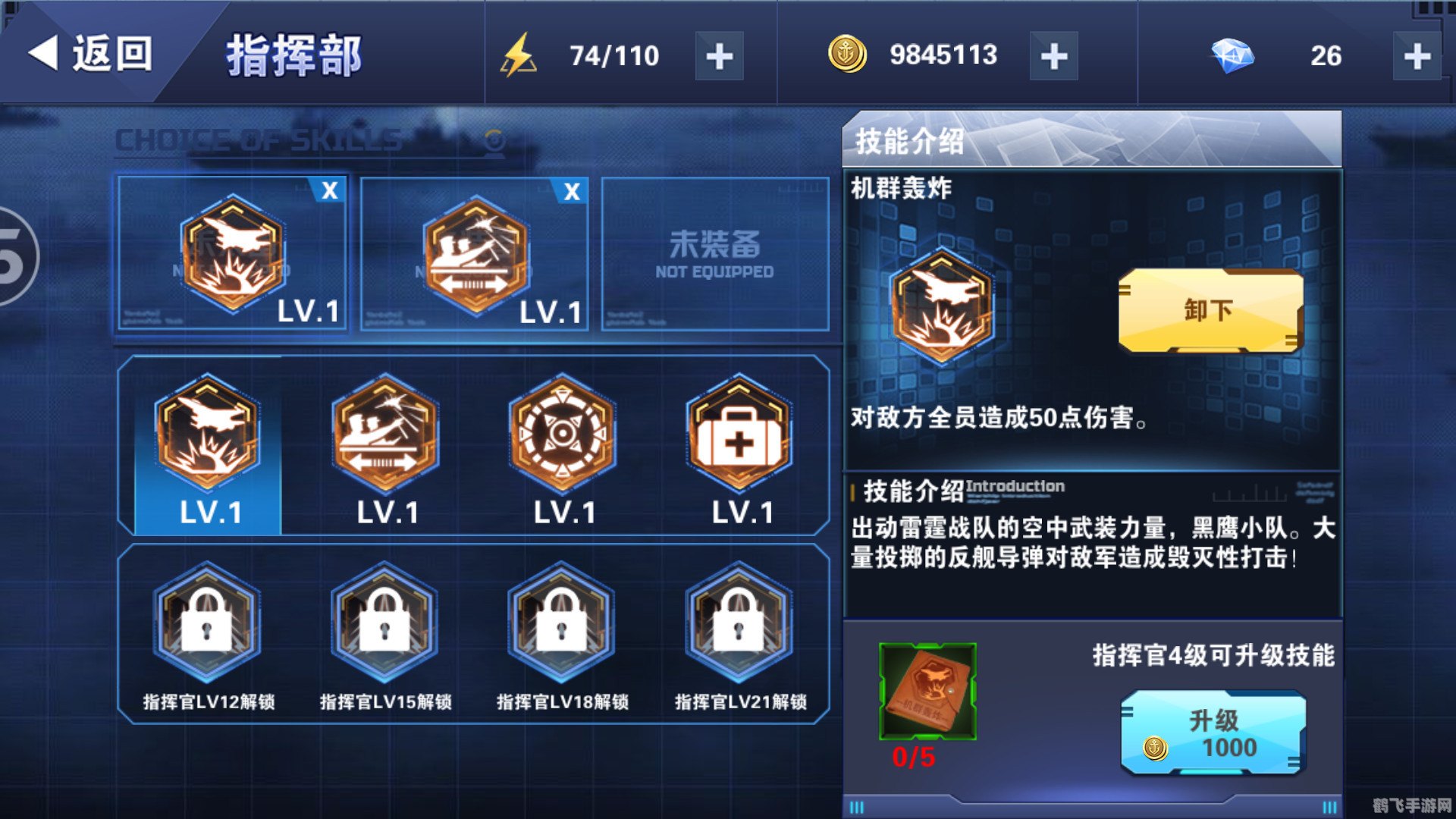 战机翱翔，水滴决战——手游战机vs水滴玩法全解析