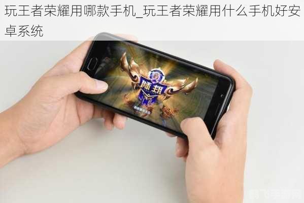 摩托罗拉手机软件,摩托罗拉手机软件，玩转手游王者荣耀的攻略秘籍