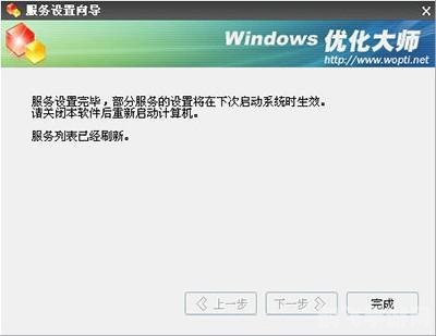 Vista优化大师游戏优化全攻略