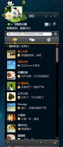 腾讯QQ概念版，打造全新游戏体验