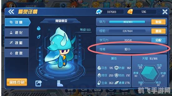 赛尔号手游新宠凯米拉培养与战斗攻略