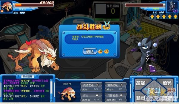 赛尔号手游新宠凯米拉培养与战斗攻略