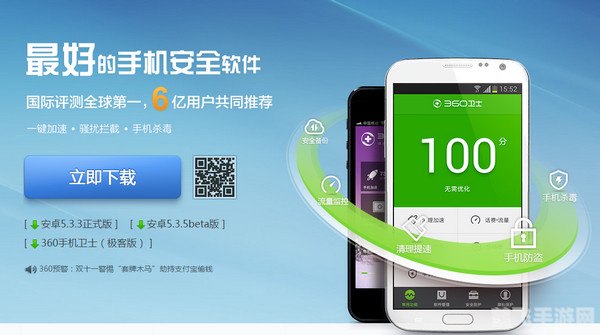 360手机助手iphone版,360手机助手iPhone版助力手游体验升级