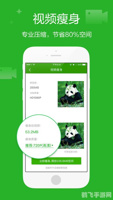 360手机助手iphone版,360手机助手iPhone版助力手游体验升级