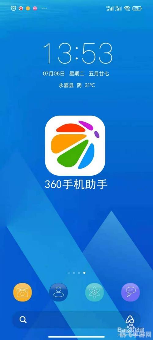 360手机助手iphone版,360手机助手iPhone版助力手游体验升级