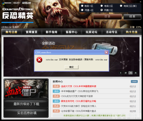 csol发生致命错误,解决CSOL致命错误，畅游手游世界的秘诀！