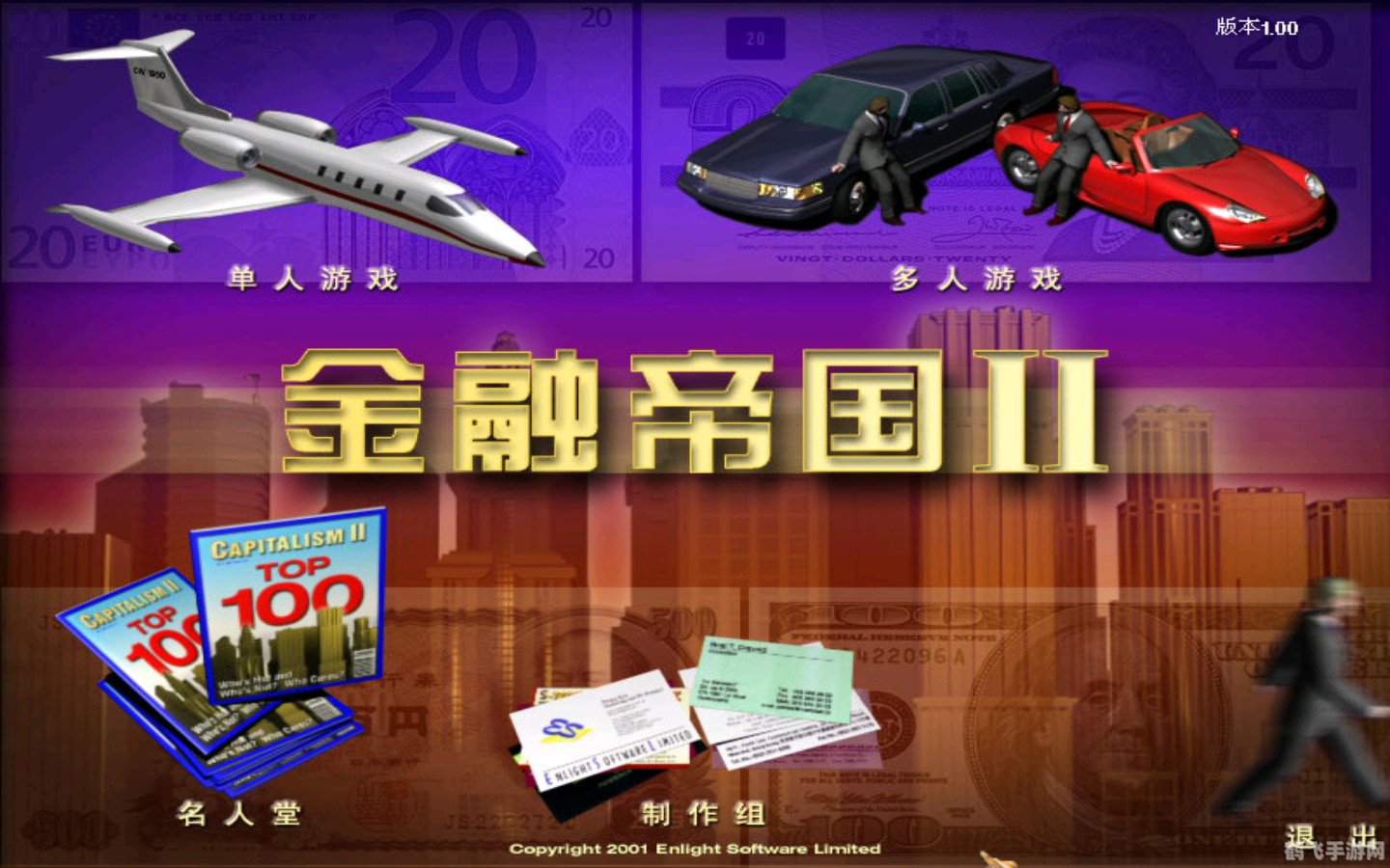 钱龙金典2007,钱龙金典2007手游攻略，打造你的金融帝国