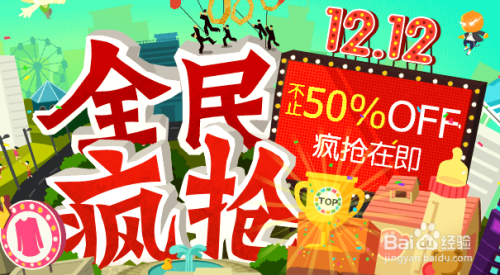 淘宝双十二,淘宝双十二购物狂欢，游戏爱好者必看的攻略！