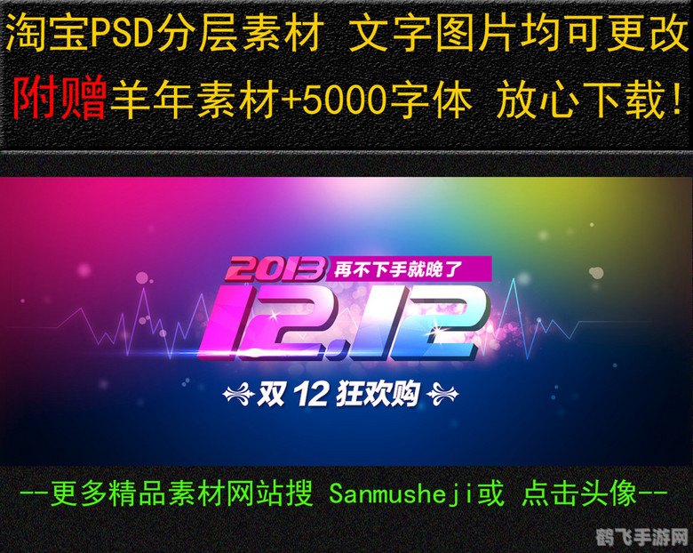 淘宝双十二,淘宝双十二购物狂欢，游戏爱好者必看的攻略！