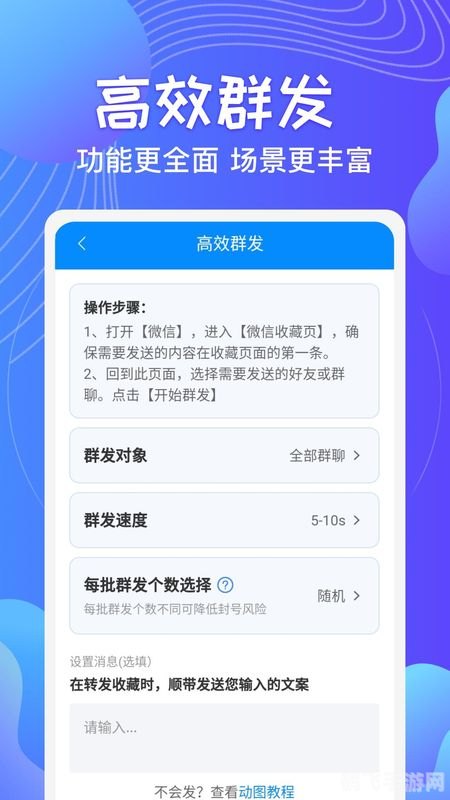 如何群发私信,手游攻略，如何高效群发私信，提升游戏体验？