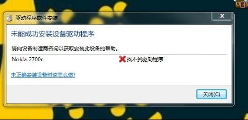 诺基亚2700c驱动,诺基亚2700c驱动及手游钻石狂潮通关秘籍