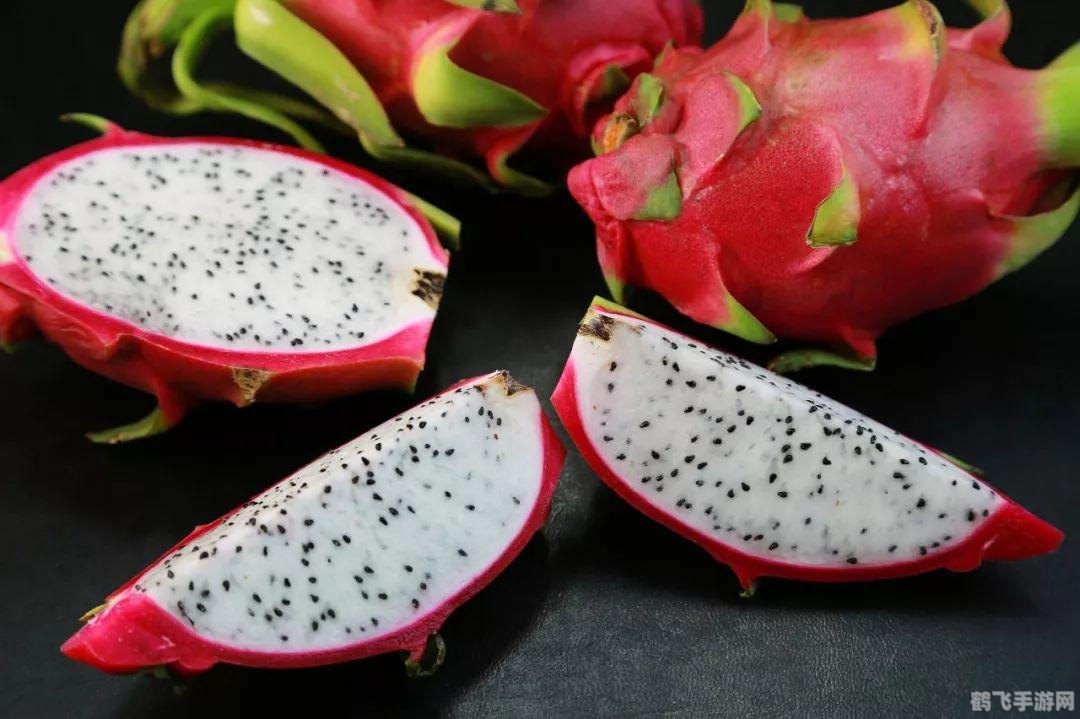 红心火龙果为什么比白心火龙果甜,红心火龙果为何口感更甜?探究其背后的甜蜜秘密