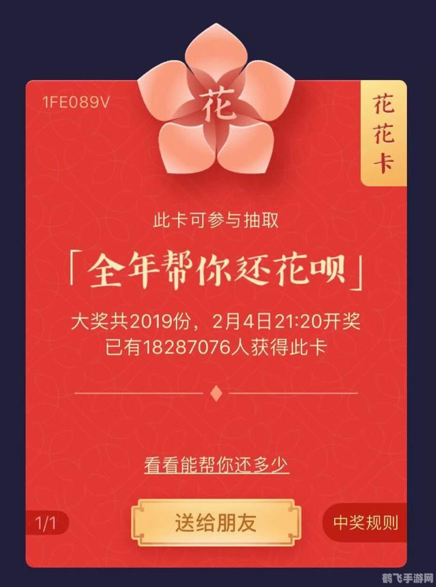 怎么得花花卡,手游攻略,如何轻松获取花花卡?