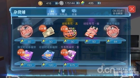 360魔法摄像头,手游直播与互动的神器