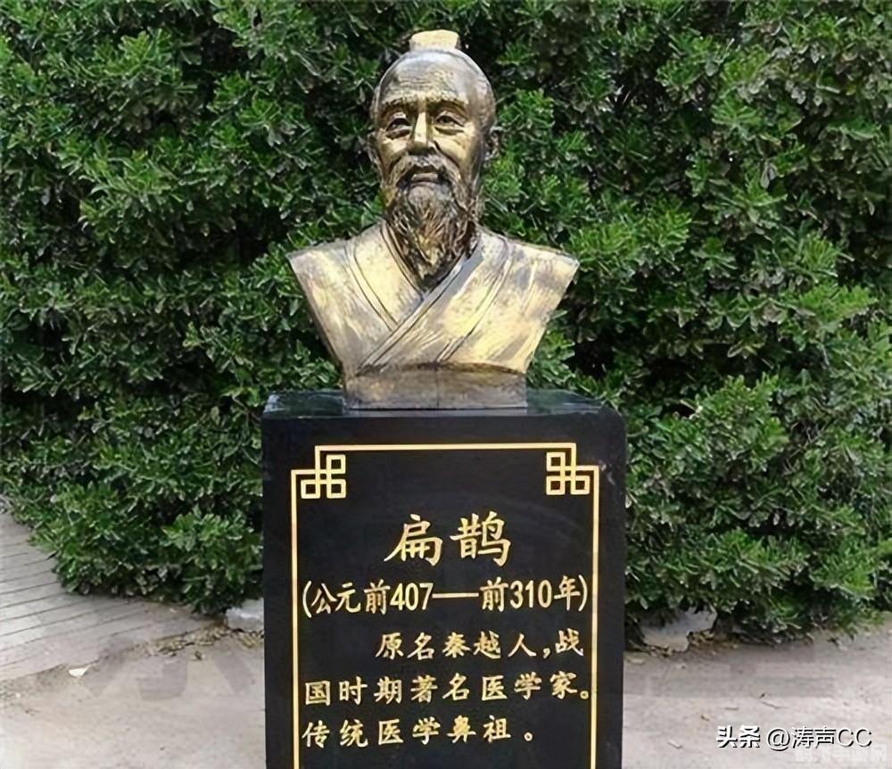 扁鹊的生平与成就