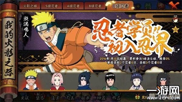 火影hentai games,火影忍者手游，掌握忍术，成为火影！