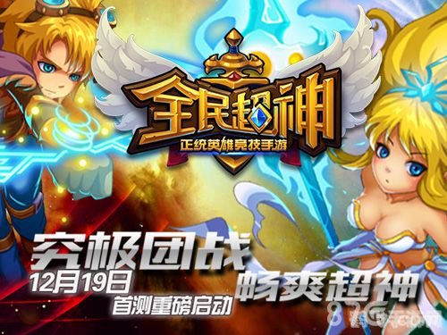 召唤联盟将神全新攻略,打造最强战队!