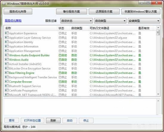 windows 7 优化大师,Windows 7优化大师助力手游体验，高效玩转各类游戏