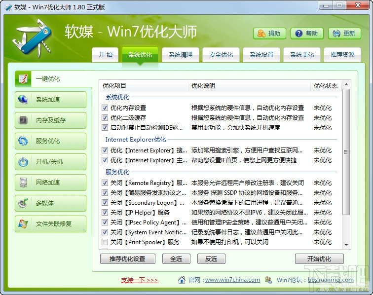 windows 7 优化大师,Windows 7优化大师助力手游体验，高效玩转各类游戏