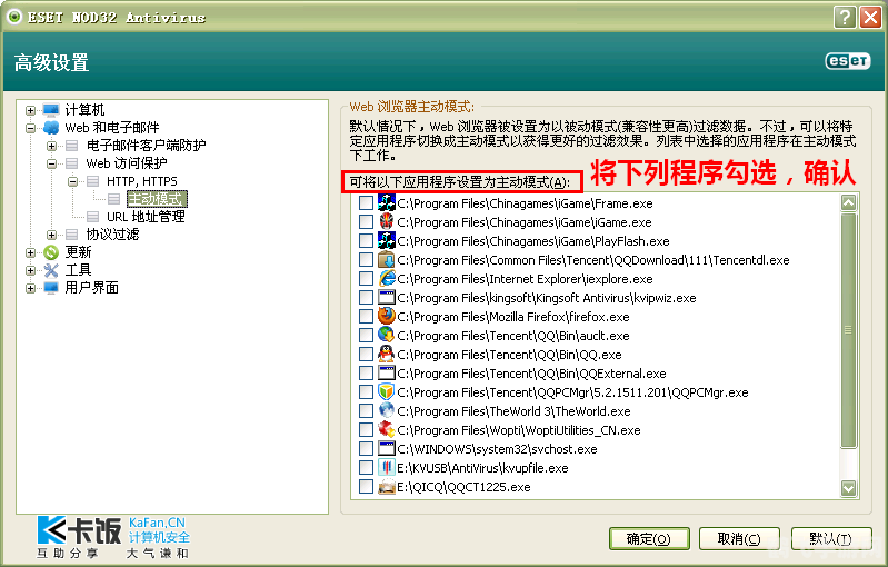 ESET NOD32 Antivirus激活与手游安全攻略
