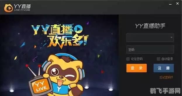 注册yy语音账号,YY语音助力手游沟通，畅享游戏新体验