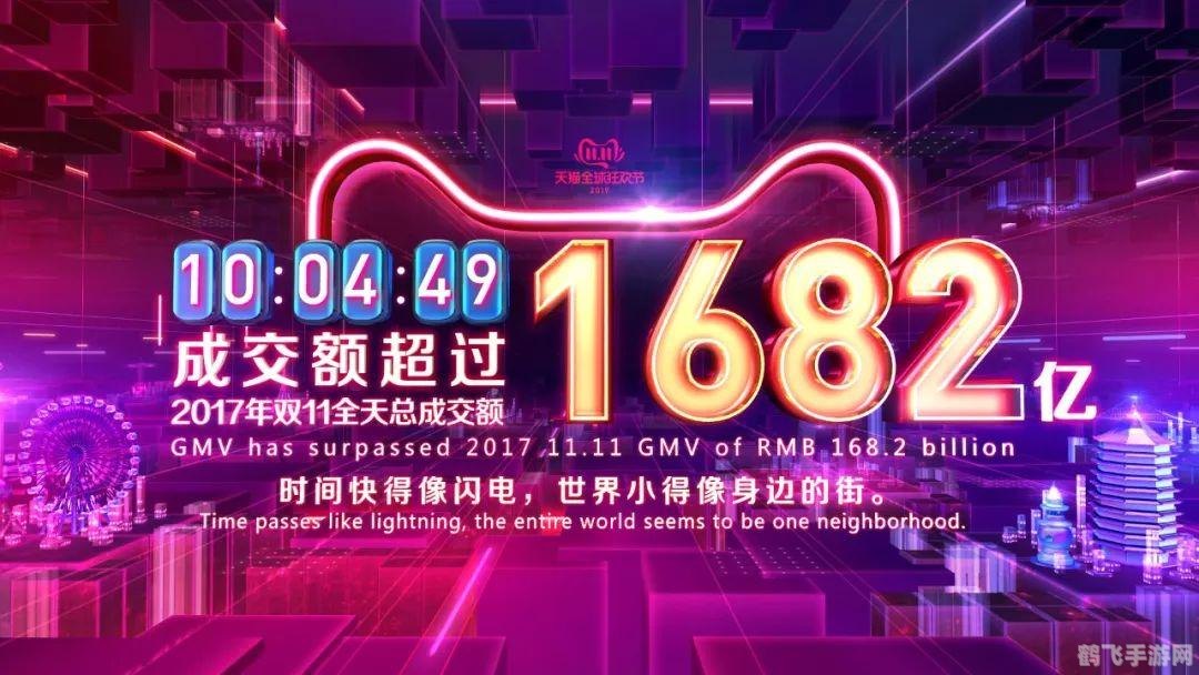 淘宝双十一狂欢购物节，成交额再创新高