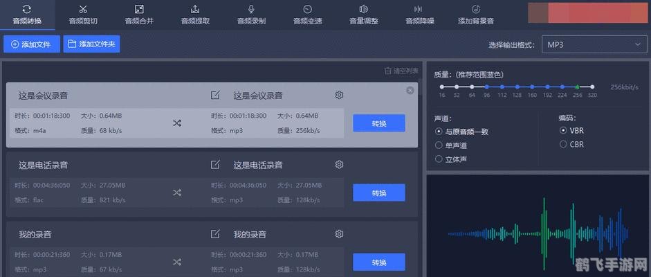 酷狗mp3剪切器，音频编辑新选择，游戏音效自定义
