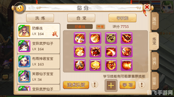 玩转西游手游攻略，重温86版西游记的经典之旅