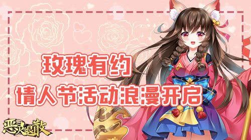 我爱你爱到花都开了——手游浪漫攻略大揭秘