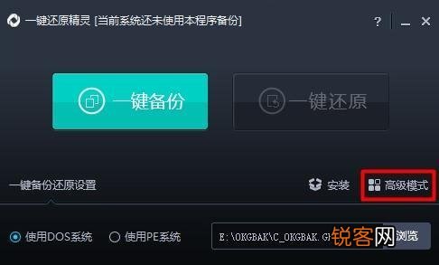 一键还原硬盘版,一键还原
