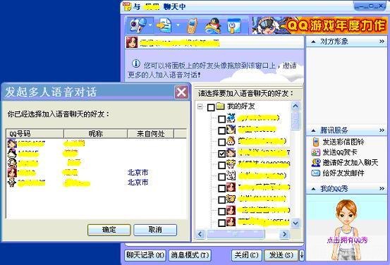 qq网页聊天,QQ网页聊天，游戏玩家的线上交流新选择