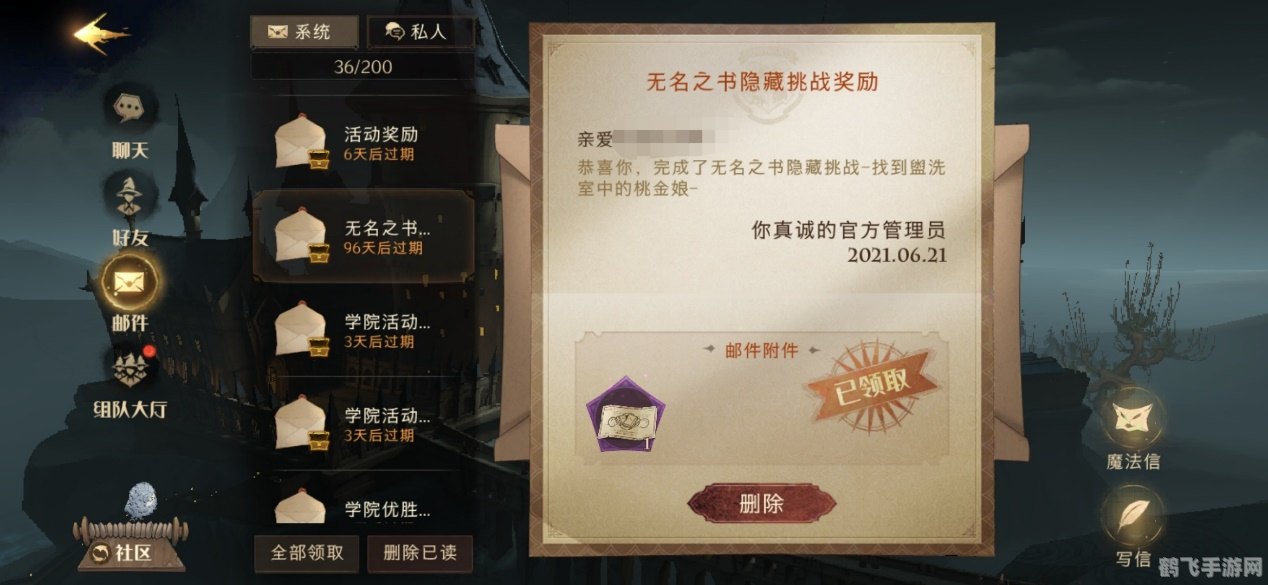 天启手游神秘彩蛋探秘攻略