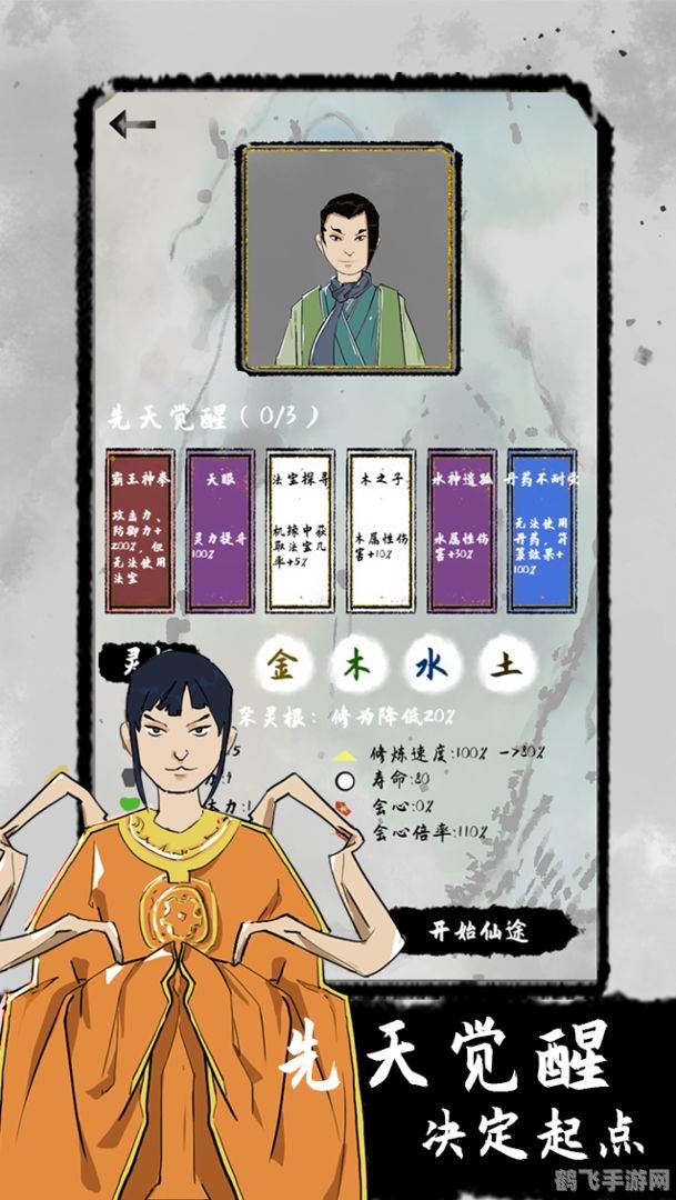 天安永生真实身份,揭秘天安永生的真实身份,手游神秘之旅隐藏角色攻略