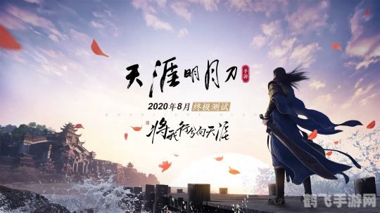 天涯明月刀手游,揭秘傅红雪的情感归宿与游戏攻略