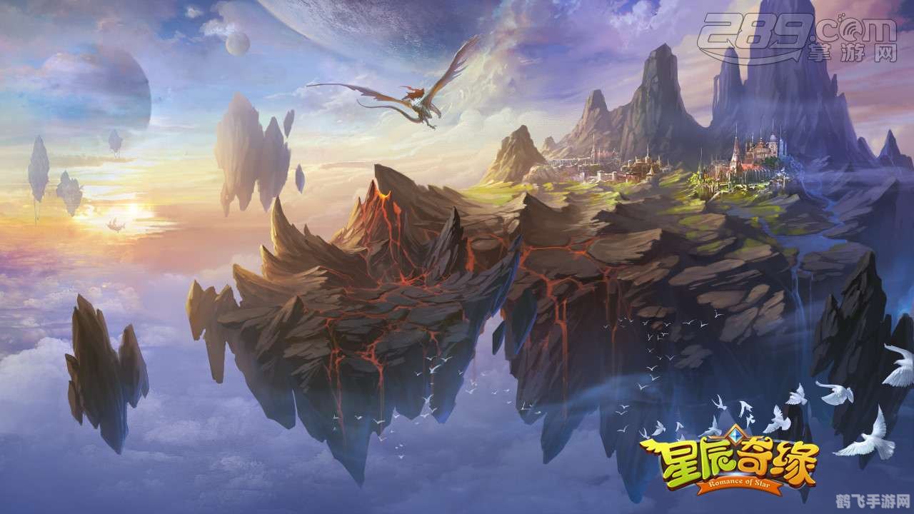 俞灏明 李胜基,俞灏明与李胜基联袂推荐,手游星辰幻境深度玩法与攻略