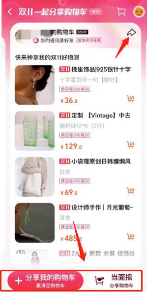 淘宝购物车怎么用,淘宝购物车使用攻略,轻松管理你的购物清单