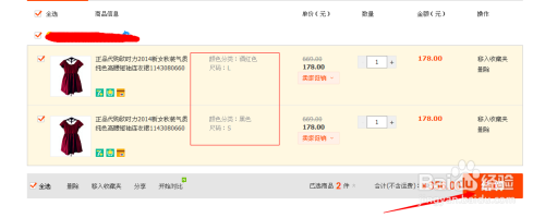 淘宝购物车怎么用,淘宝购物车使用攻略,轻松管理你的购物清单